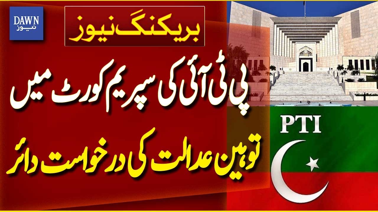 PTI Files Contempt of Court Petition in Supreme Court | Breaking News | Dawn News