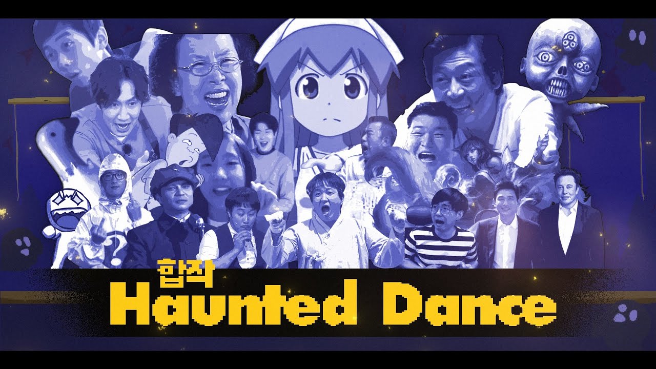 【합작】Haunted Dance