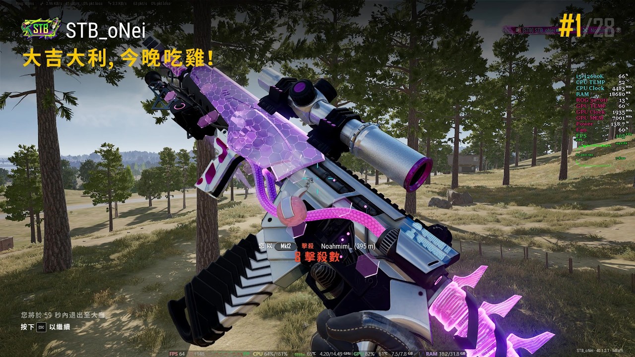 【PUBG】 只要隊友拉夠快 , 七倒很難嗎 !?  #FPP