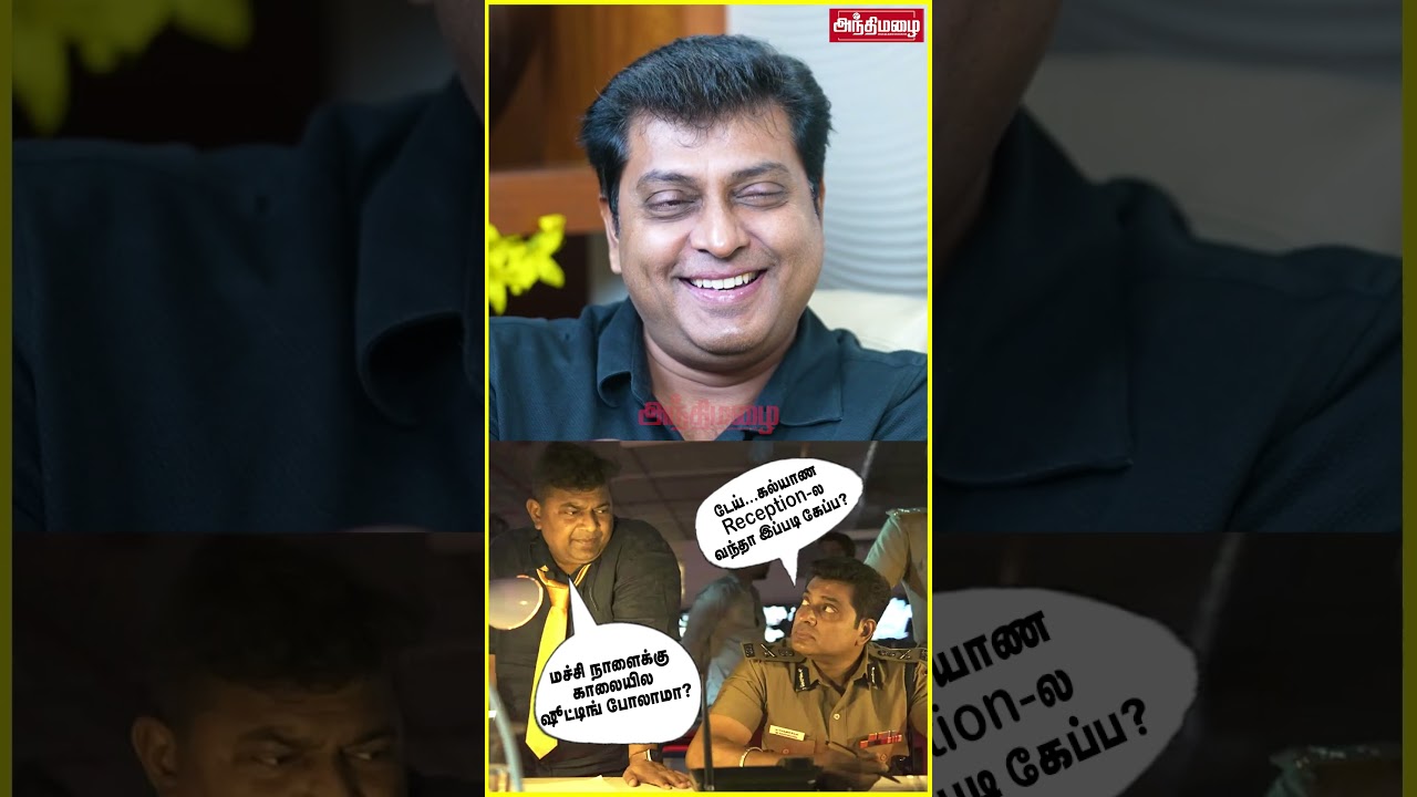 Reception மேடையில் பீதியைக் கிளப்பிய மிஷ்கின்!🤣 - Narain