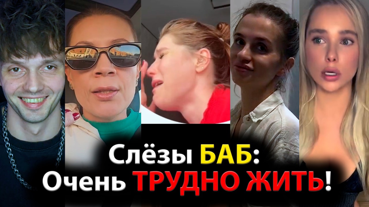 Слёзы БАБ: Очень ТРУДНО ЖИТЬ!