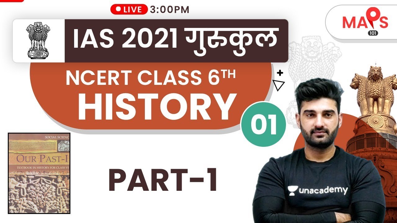 IAS 2021 Gurukul | NCERT History Class 6th (Part-1) by Sumit Rathi Sir