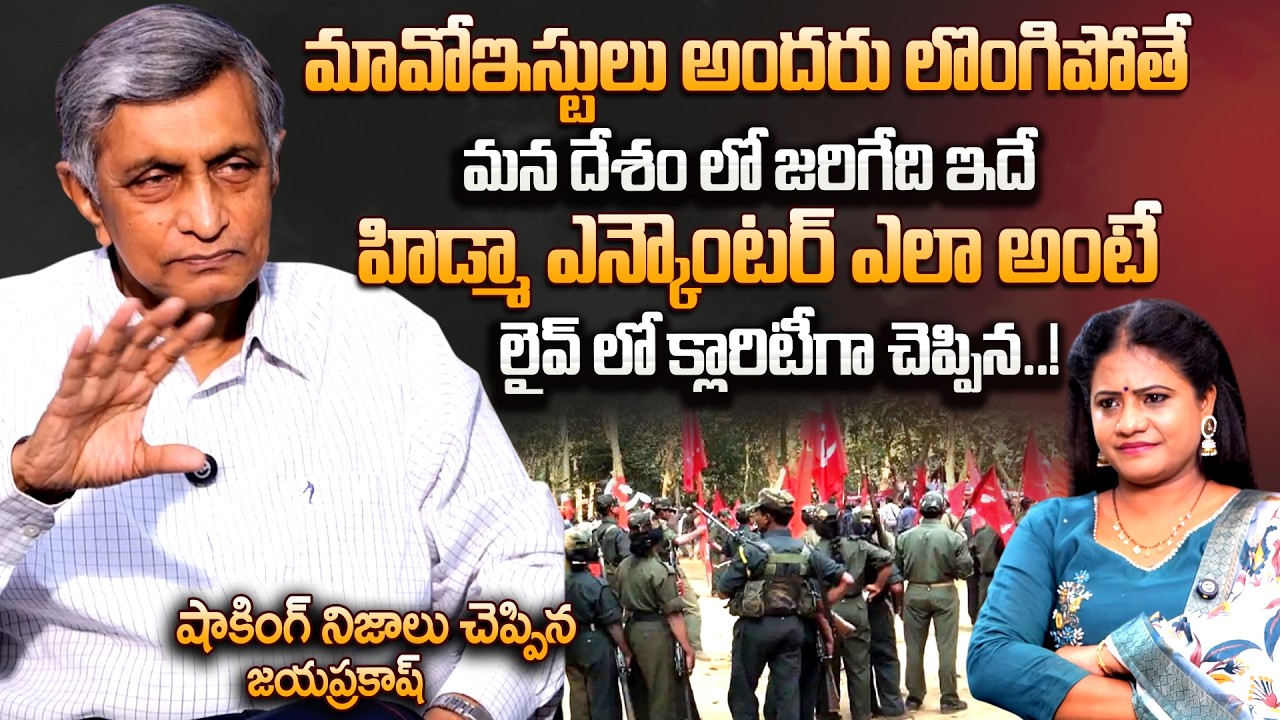 Jayaprakash Clarity on Maoist Leader Hidma and Tech Kranthi Enco|unter | Maoist | Telugu Interviews