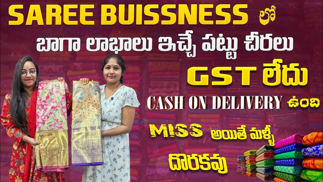 సూరత్ లో తెలుగు వారి ఫ్యాక్టరీ👉lot sarees మీకోసం||weaving mistake sarees|| offer sarees |surat saree