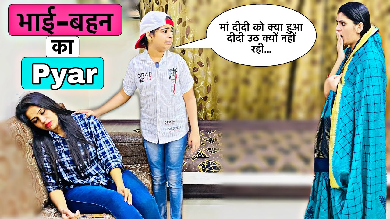 BHAI - BEHAN KA PYAAR || Riddhi Ka Show!