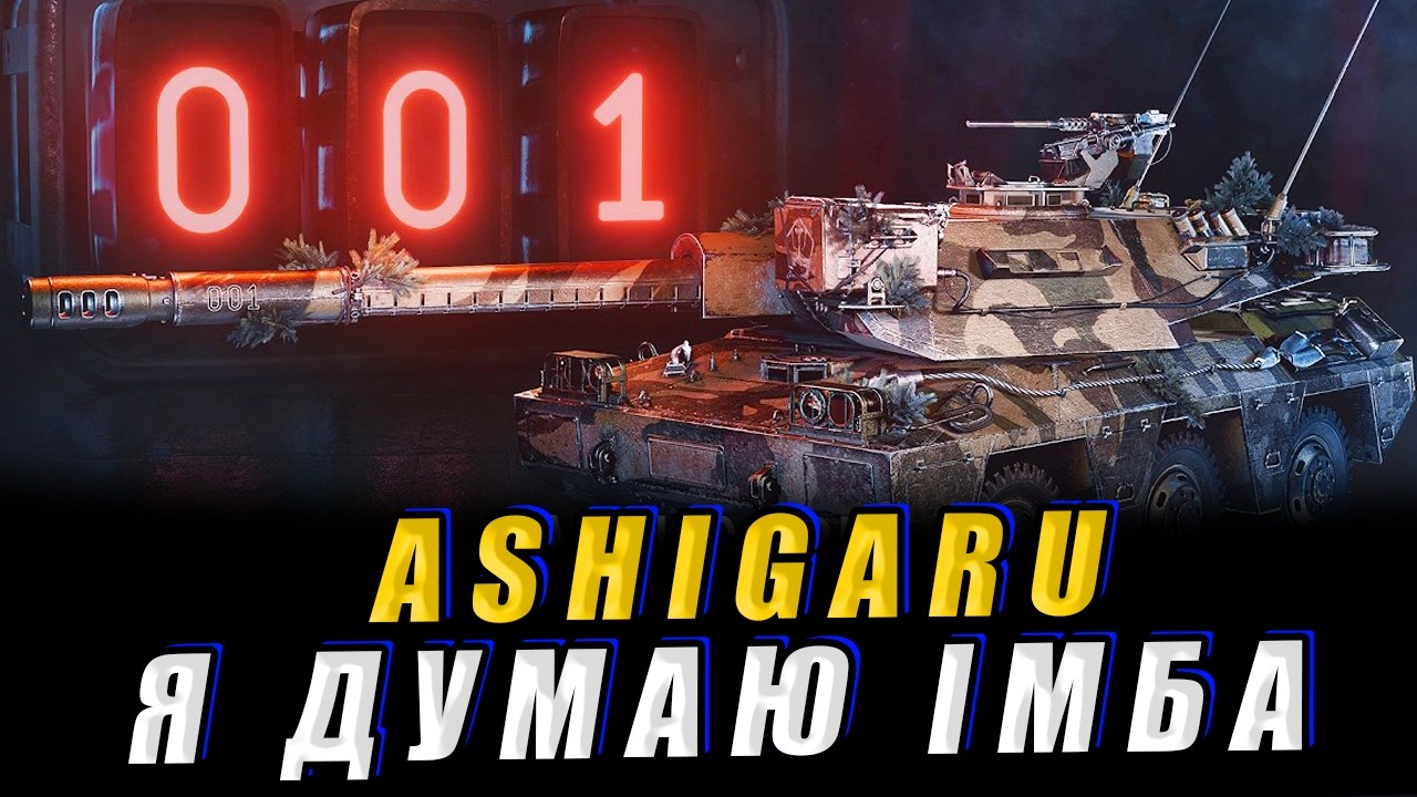 💙💛Ashigaru забираю о 19:00. Згадаю, що таке колеса