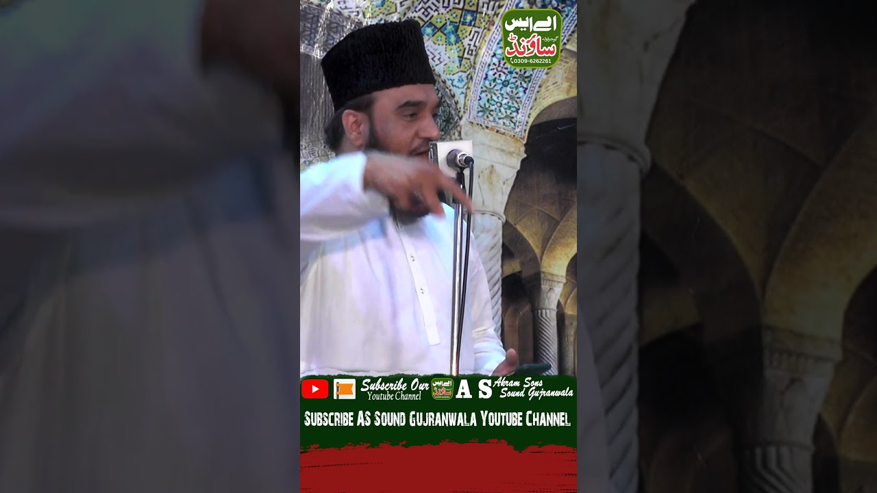 new best Neqabat Qari Abdul Hafeez Jami #assound #assoundgujranwala