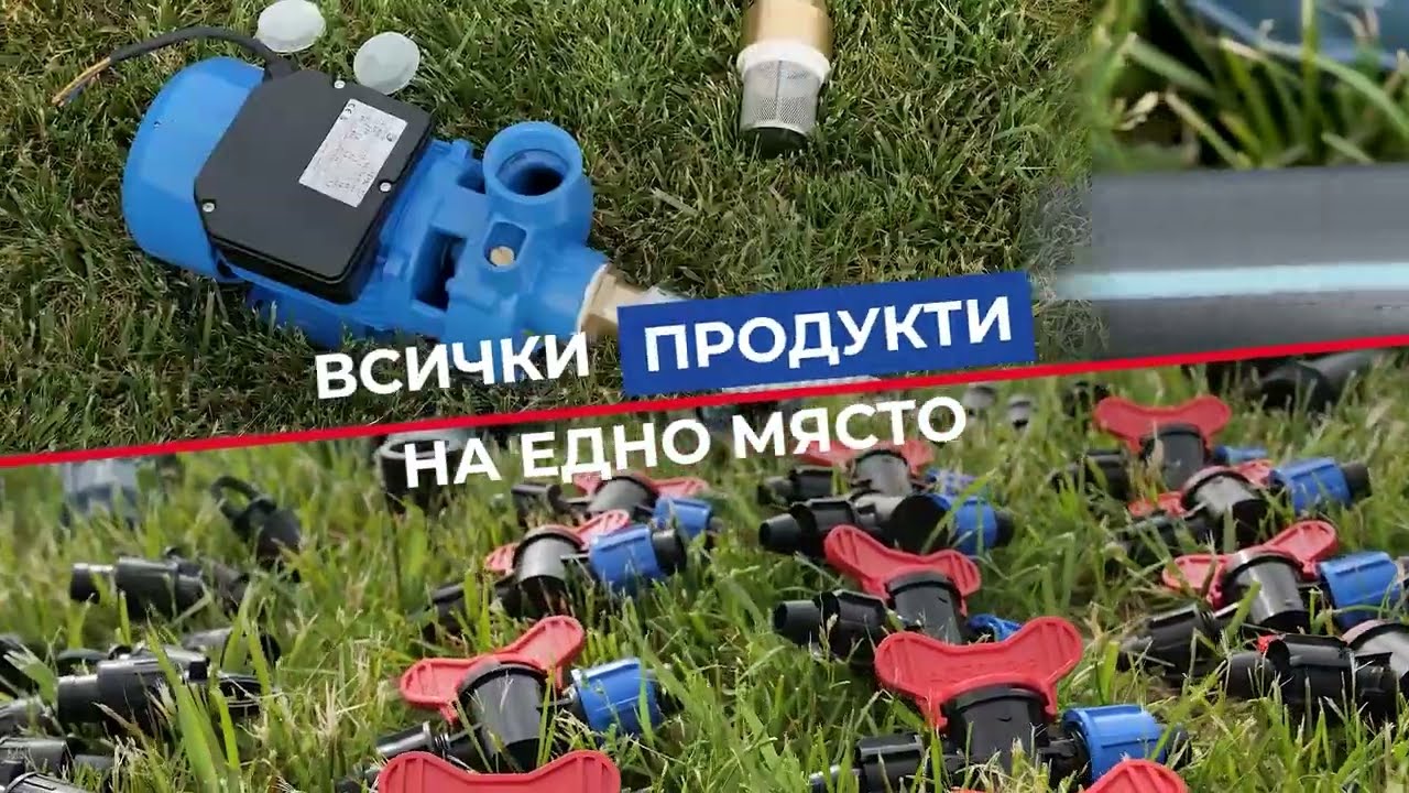 Всичко необходимо за напояване, градина и водопровод от онлайн магазина на Hydrostab