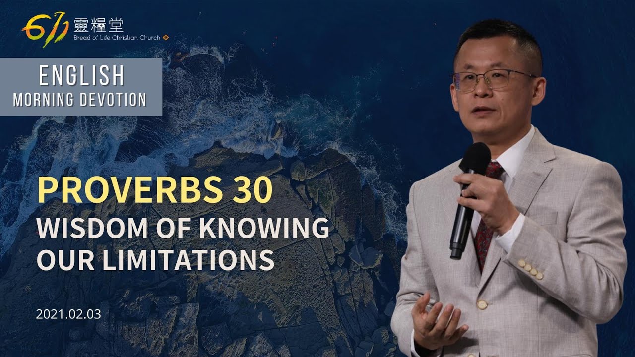 611 Church｜PROVERBS 30｜Wisdom of knowing our limitations｜Pastor Jason Wang｜2021.02.03(English)