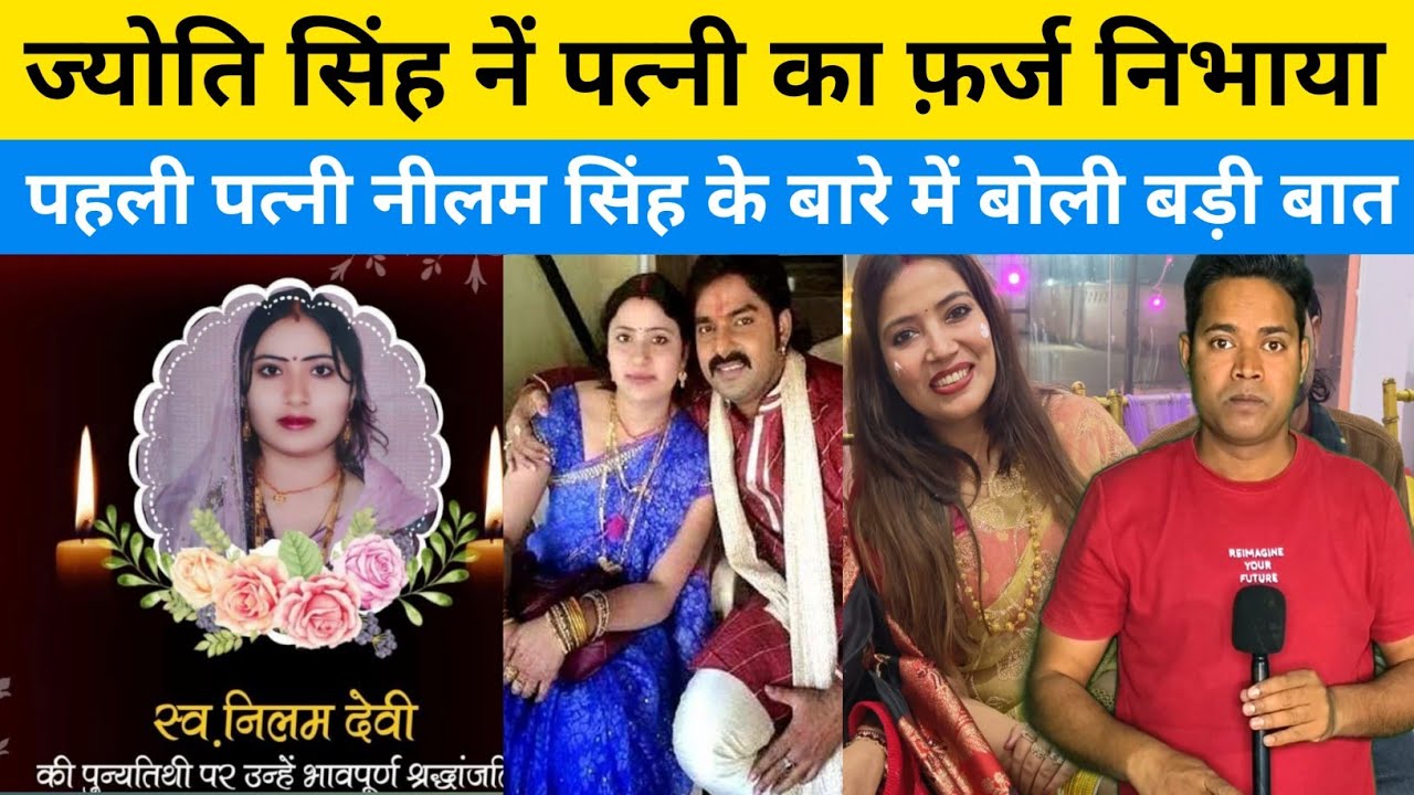 Jyoti Singh पोस्ट कर सबको रुला दी || Pawan singh के बारे में बोल दी बड़ी बात