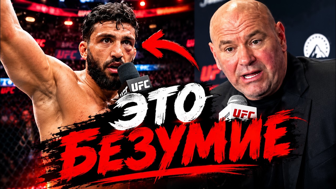 Dana White's Reaction to Tsarukyan vs. Roughy UFC 331