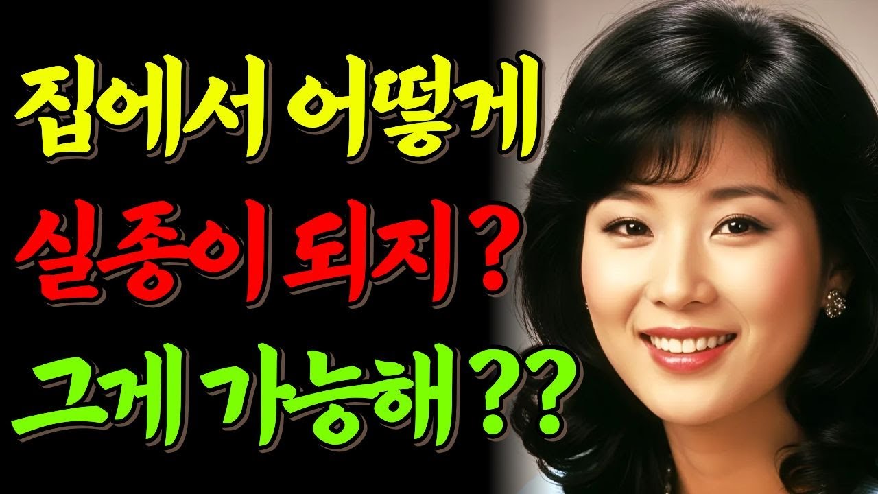 [실화바탕] 집에서 실종된 아내, 완벽한 이별을 꿈꾼 남편의 잔혹한 시나리오!