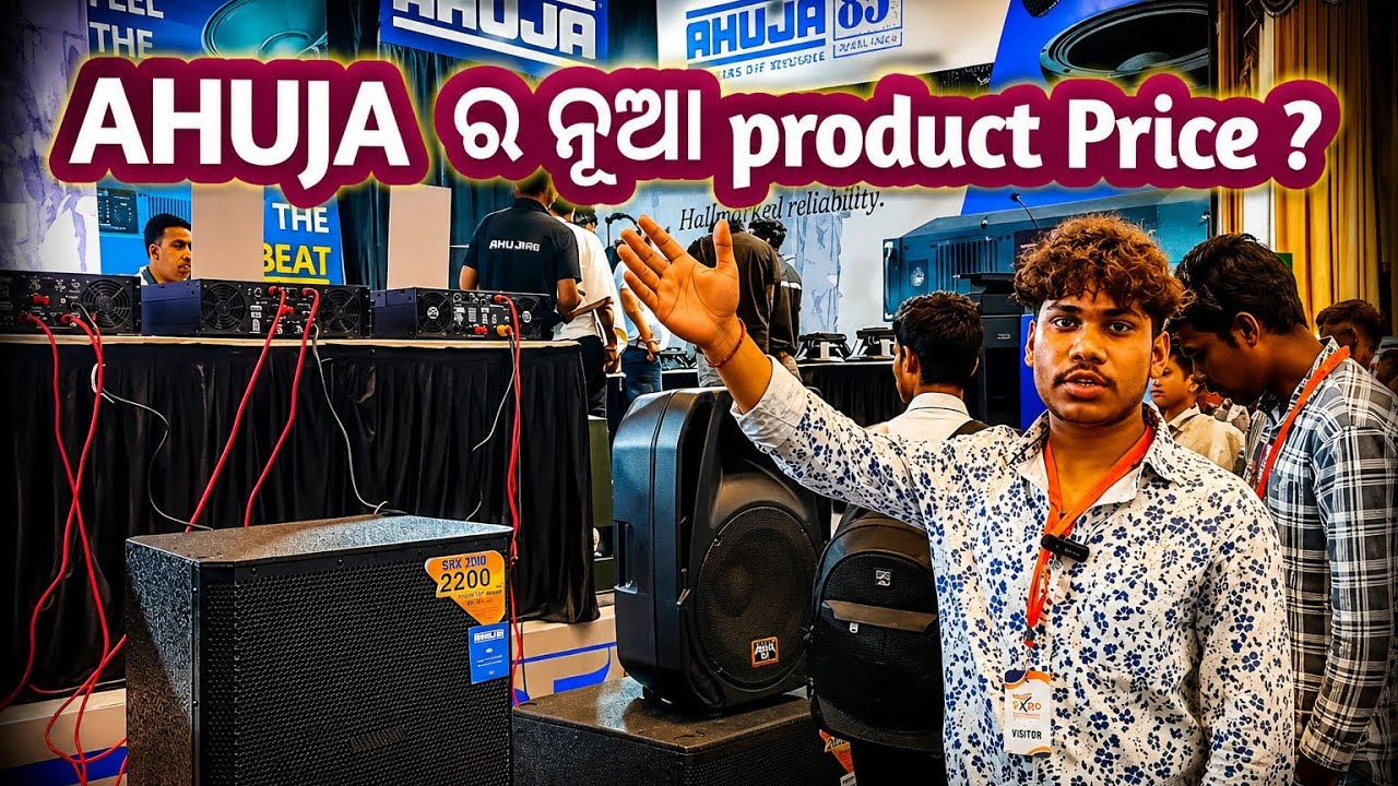 Ahuja ର ନୁଆ ନୂଆ Product Price |Basu Sound Light Event|