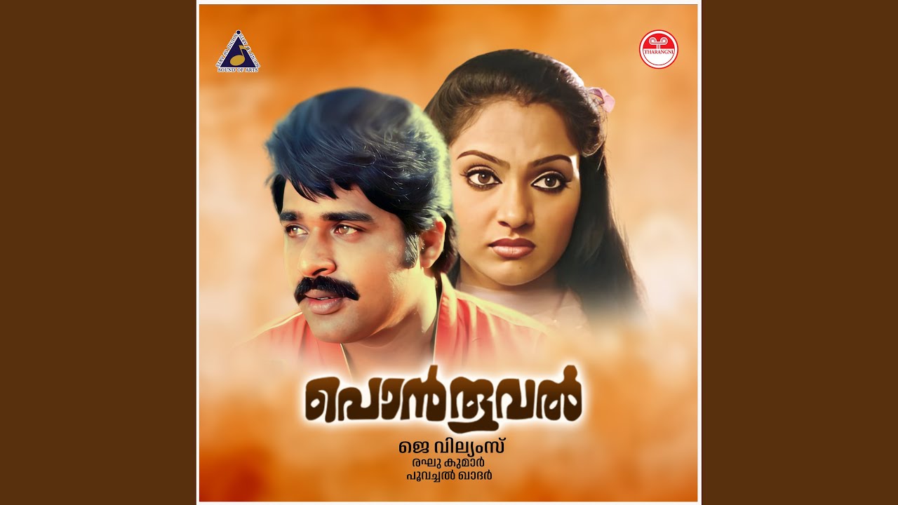 Kannaa Guruvayoorappa