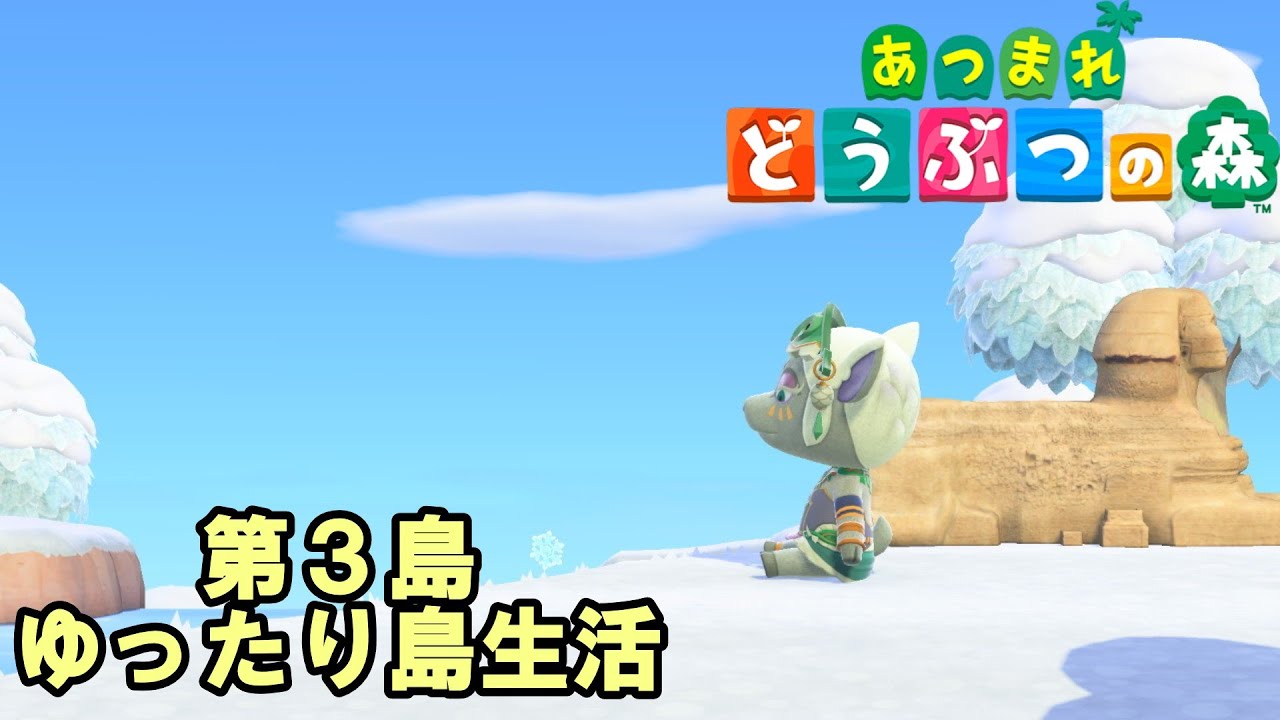 【あつまれどうぶつの森/あつ森】深夜にゆったり島生活🏝【生配信】