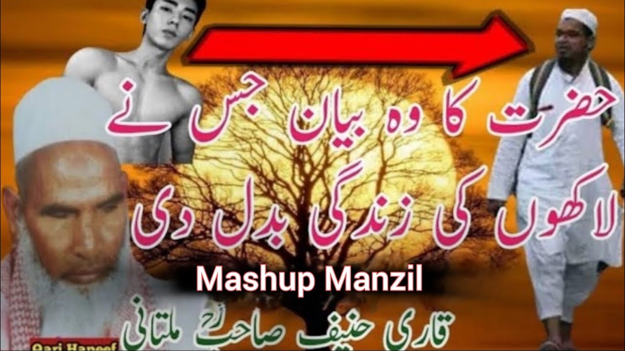 Zindagi Pal Mein Badal Gayi | Dil Hila Dene Wala BayanJab Allah Ne Hidayat De Di | Sachi Kahani