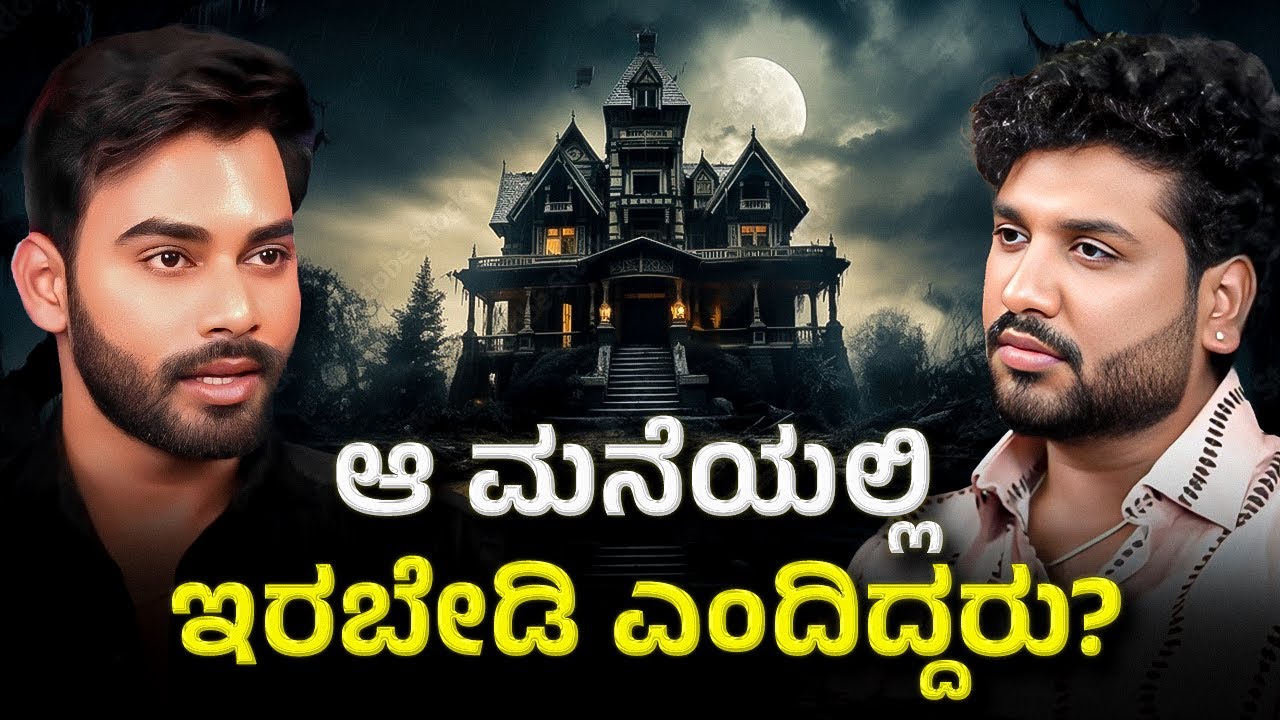 ನಡೆಯಬಾರದ ದುರಂತ ಅಂದು ನಡೆದೇ ಹೋಯಿತು !?| Rajesh Reveals Special 