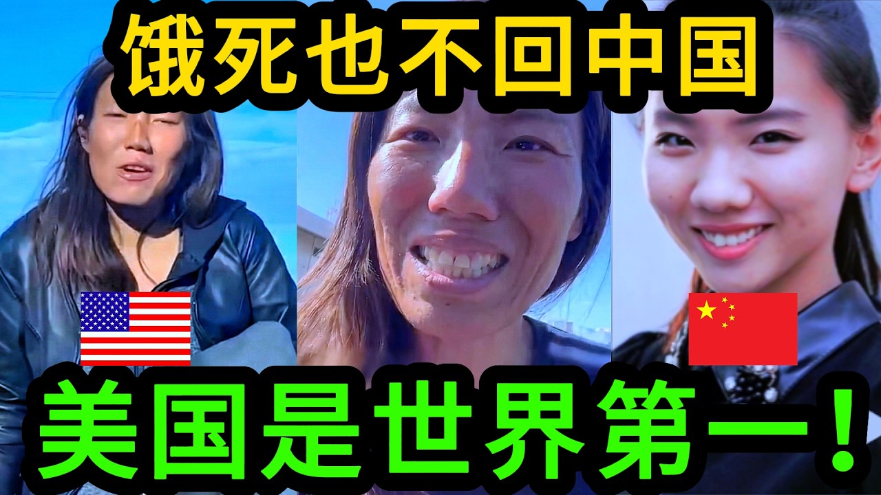 “斩杀线”的奖池还在累计，曾经是中国北舞精英硕士，如今却在西方街头乞讨流浪！