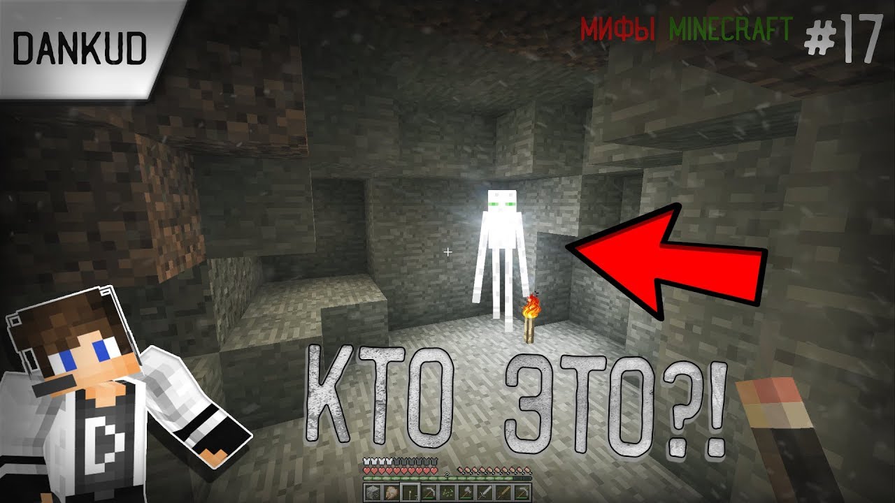 БЕЛЫЙ ЭНДЕРМЕН СУЩЕСТВУЕТ? | Мифы Minecraft #16