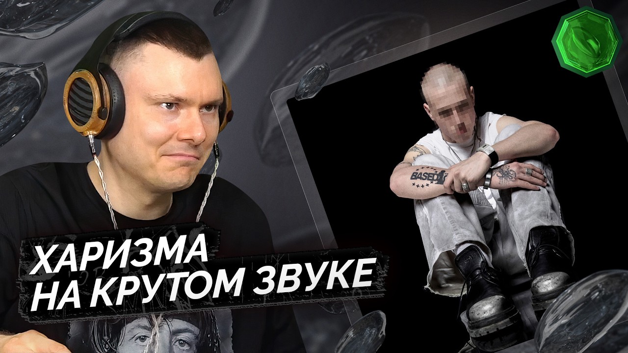 FORTUNA 812 &mdash; basedgod | Разбор альбома