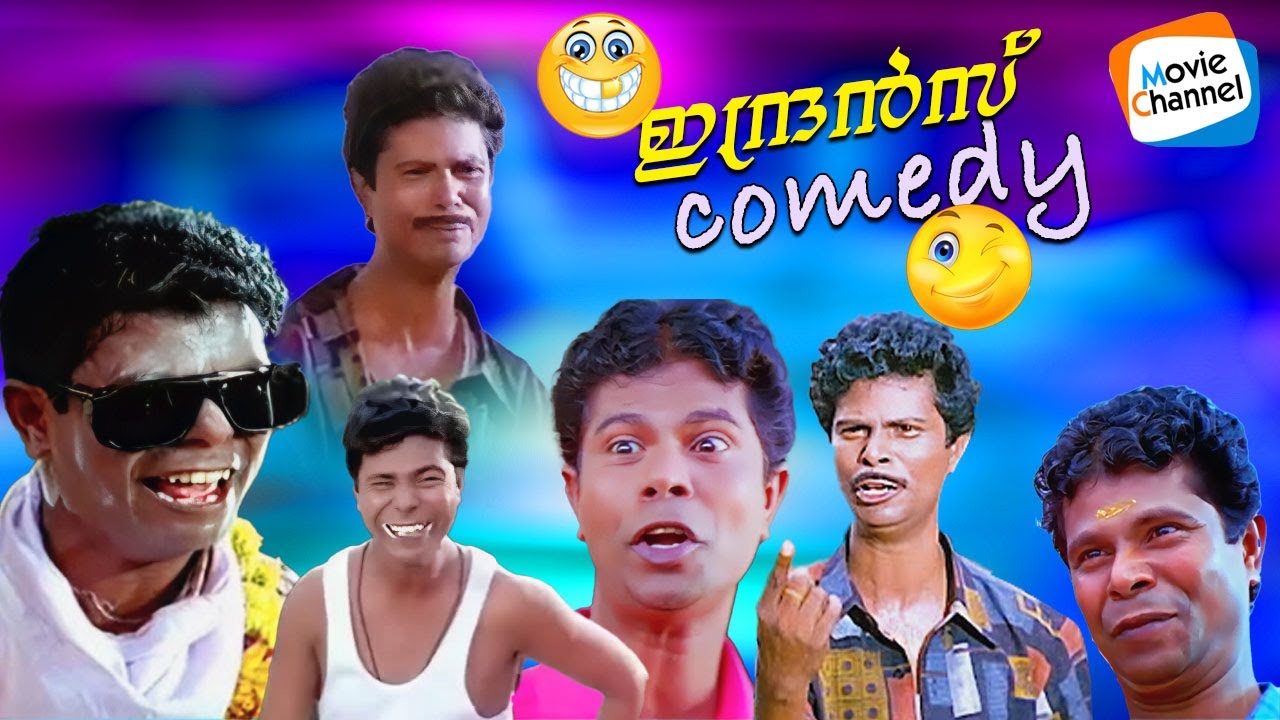 പണ്ട് ഇങ്ങേരുടെ കോമഡി കണ്ട് ചിരിക്കാത്തവർ ആരും തന്നെ ഉണ്ടാവില്ല!! 🤣😹 | Indrans Comedy Scenes
