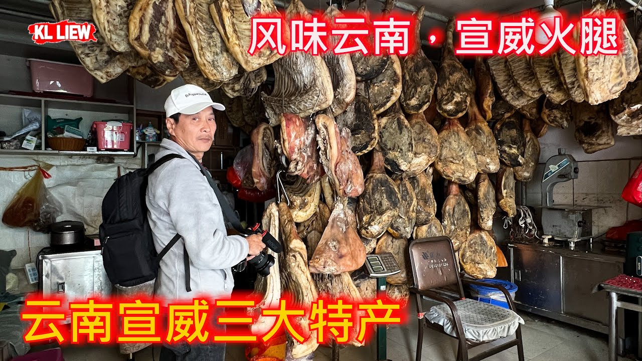 风味云南，宣威火腿，宣威清真烤鸭，倘塘黄豆腐，宣威特色的铜锣锅洋芋焖饭，送瓦罐鸡汤十多种小菜任你吃