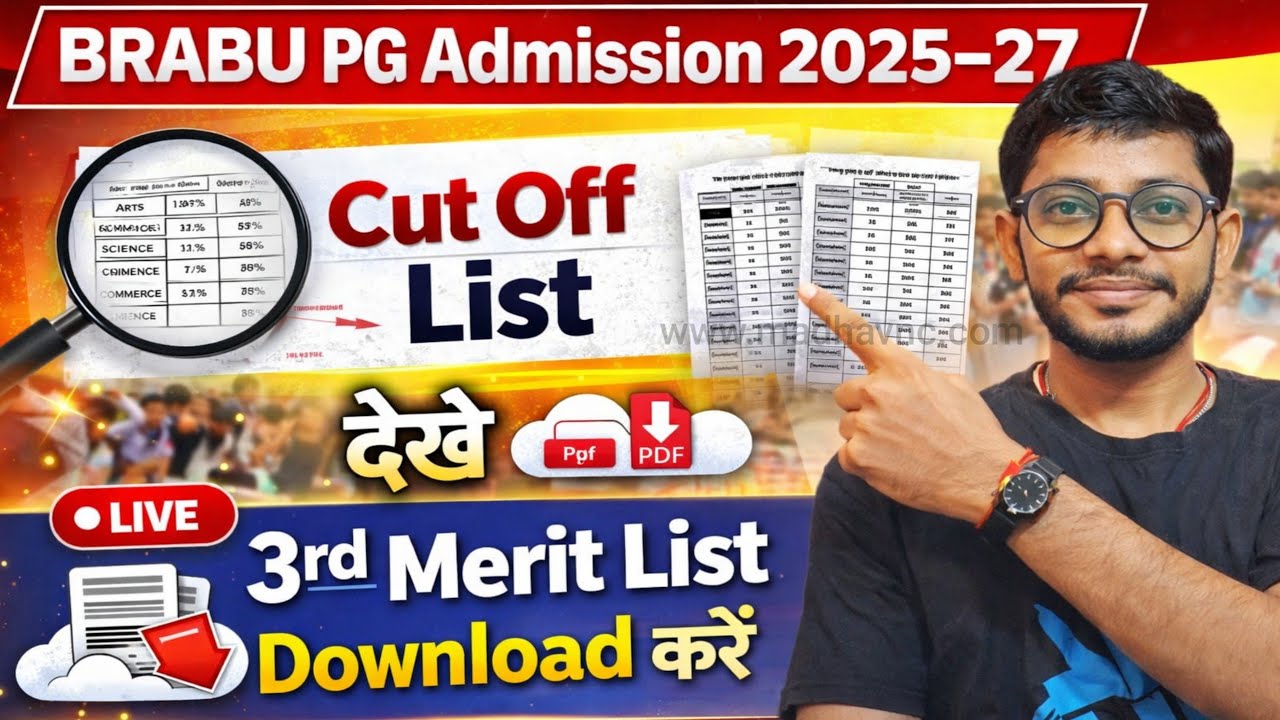 PG Admission 2025-27 | BRABU PG 3rd Merit List 2025 | Cut Off List Out | ऐसे करें Download PDF | pg