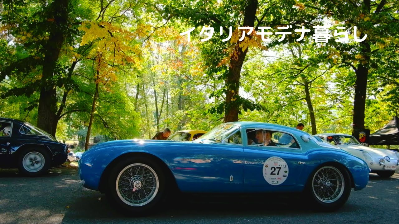 【イタリアの車のイベント】クラシックレースカーでヒルクライムのヴェルナスカシルバーフラッグ／Classic race car hill climb in Vernasca Silver Flag