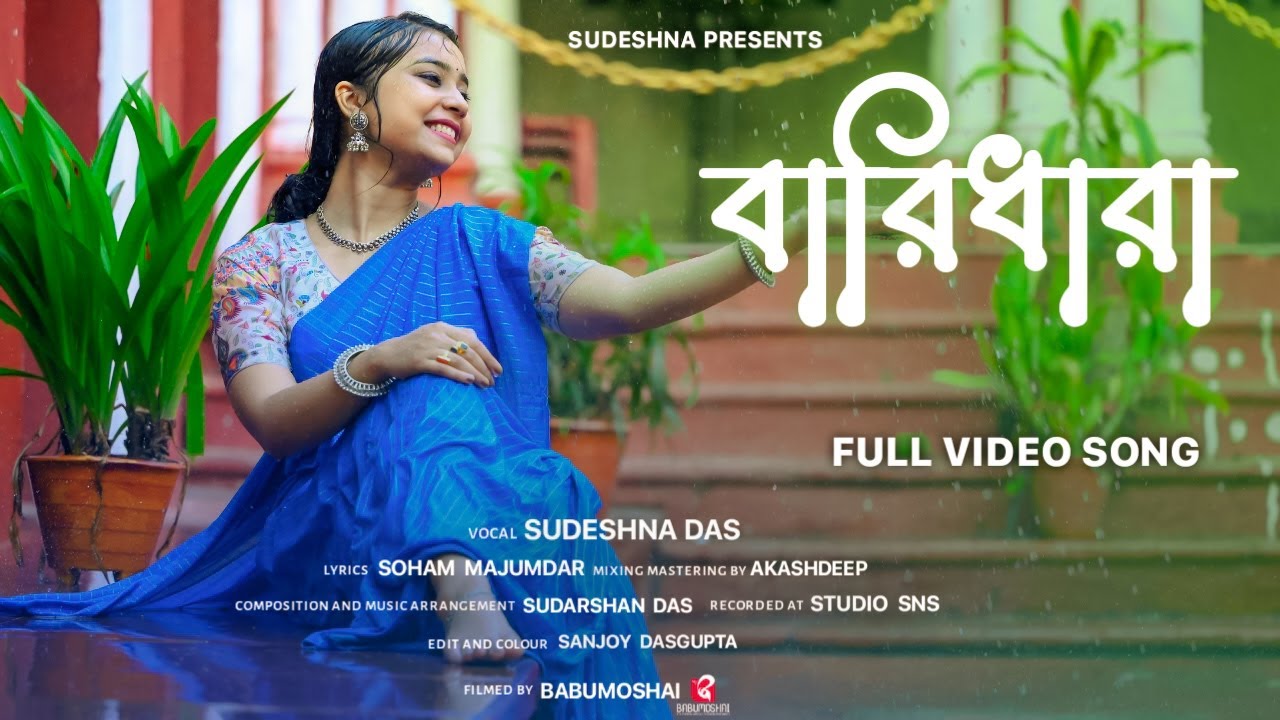 Baridhara | Official Music Video | Sudeshna | Soham Majumdar | Sudarshan Das | Monsoon Melody