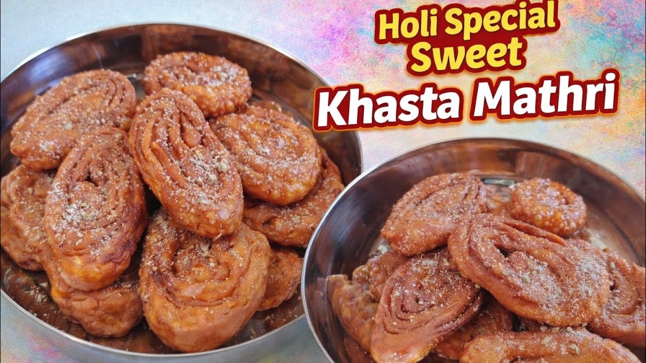 Holi Special Recipe – खस्ता मीठी मठरी बनाने की आसान विधि | Sweet Mathri | बाजार जैसी कुरकुरी Mathri 