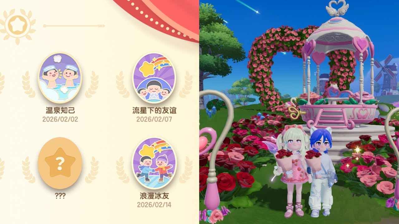 Friend achievement and valentine deco location Heartopia 心動小鎮跟朋友解鎖成就和去情人節浪漫地點打卡 #heartopia #心動小鎮 #成就