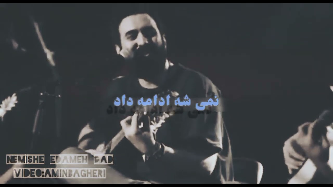 اجرای زنده مهدی یراحی نمیشه ادامه داد