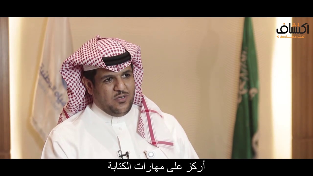 تعرف على تخصص العلاقات العامة مع ماجد الجار الله