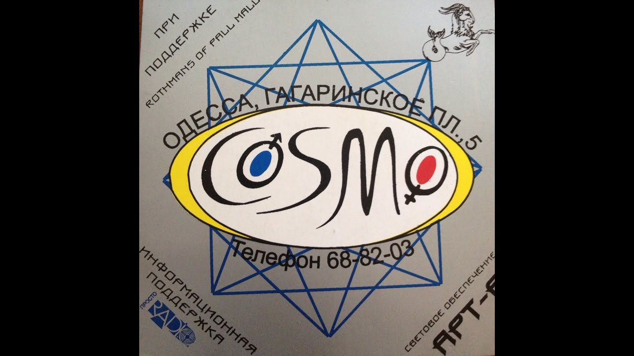 Night сlub Cosmo - Teleport 90 (Live mixed by DeeJayWeb)