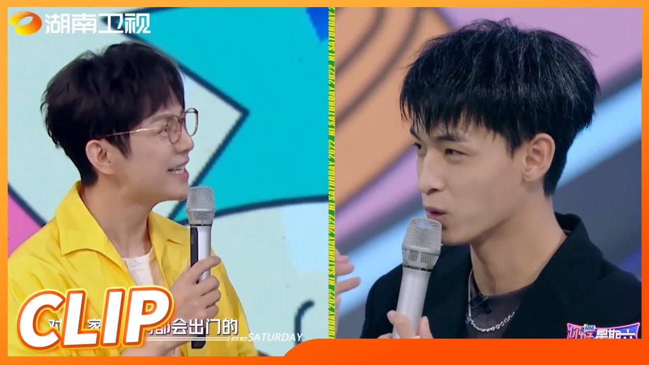 【抢先看】秦霄贤吐槽妈妈包里装遥控器！估计今晚老秦会挨骂了！《你好，星期六》Hello,Saturday丨MangoTV