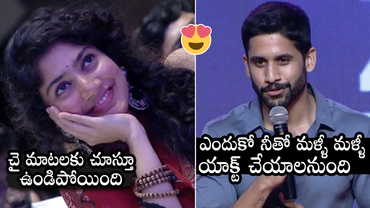 Naga Chaitanya SUPERB Words About Sai Pallavi | Love Story Pre Release Event | Daily Culture