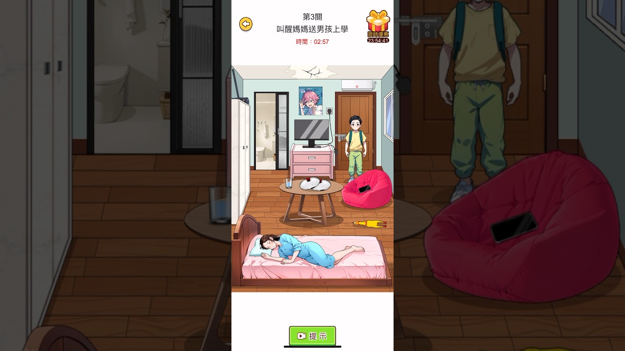 爆梗找茬王｜腦洞神探｜第三關 3｜賴床媽媽｜叫醒媽媽送男孩上學