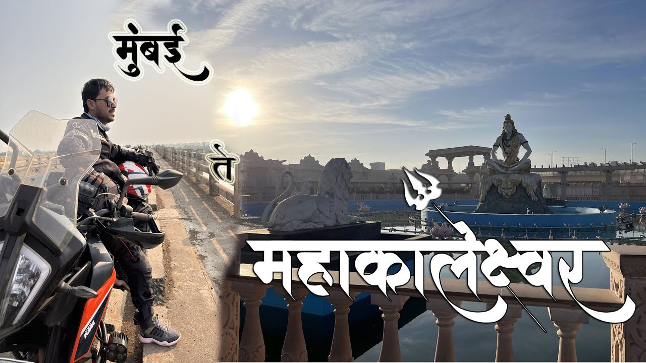 Mahakaleshwar Jyotirling (Ep.2) | Mumbai to Ujjain Ride | First 1400Kms Ride | Har Har Mahadev 🙏🏻