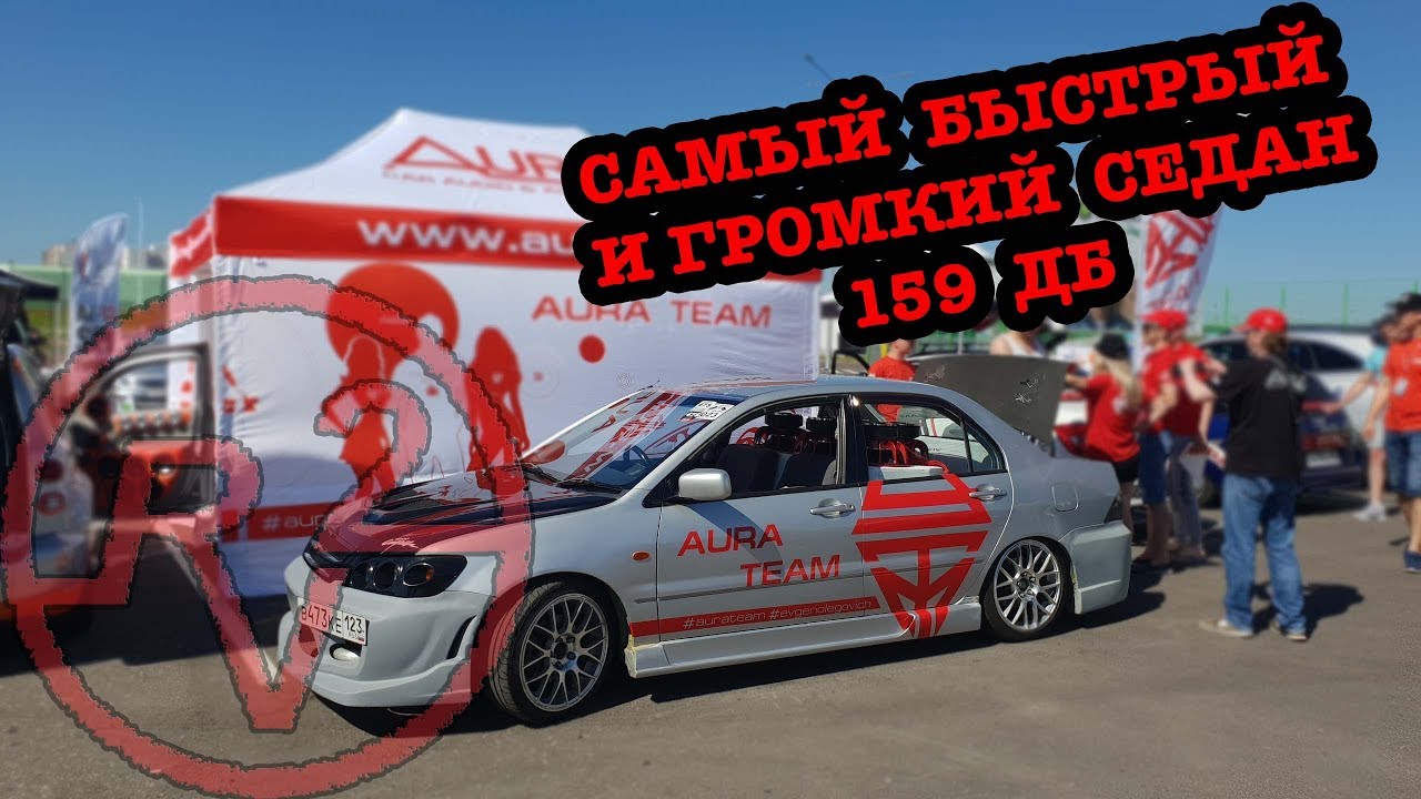 Самый быстрый и громкий Седан! 159 Дб с бюджетных сабов!