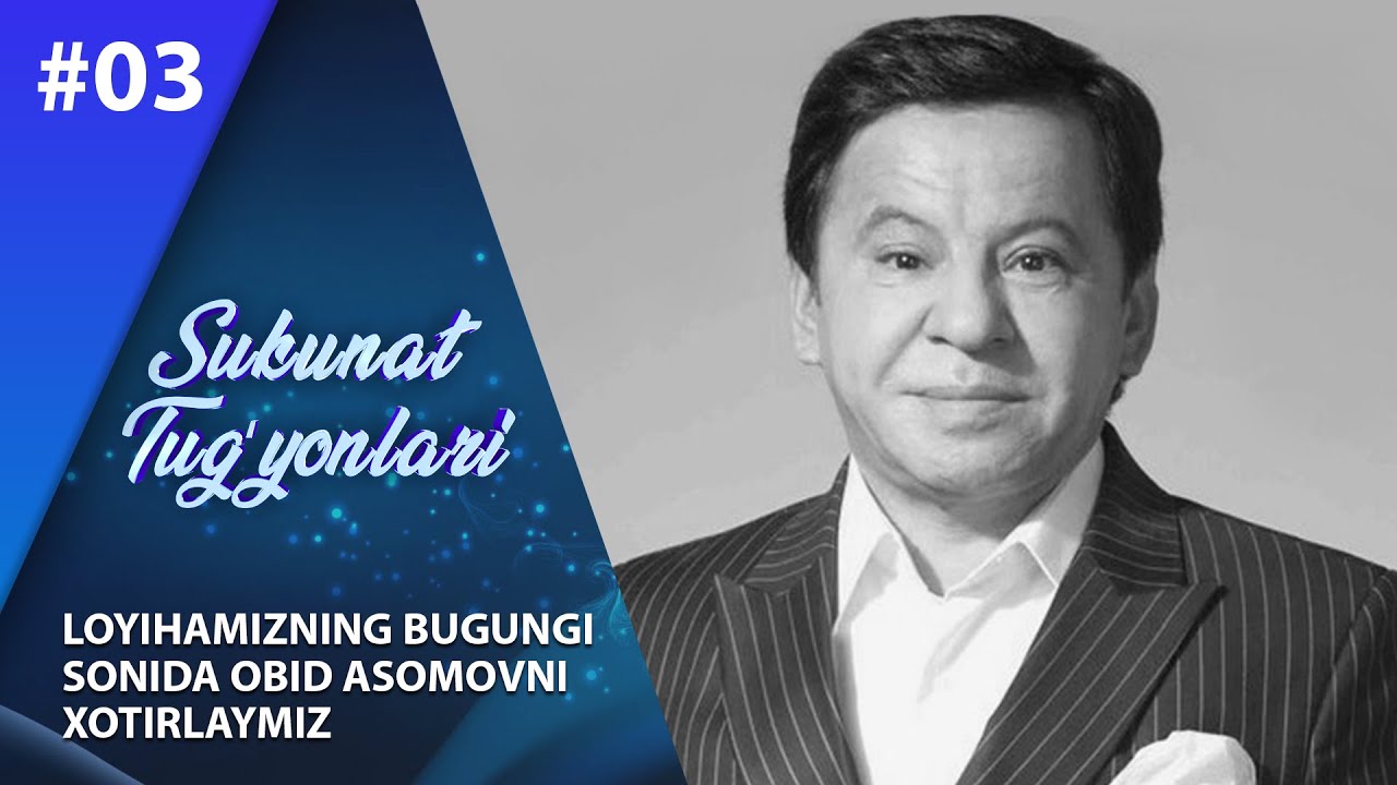 Sukunat tug'yonlari 3-son Obid Asomovni xotirlaymiz! (02.08.2020)