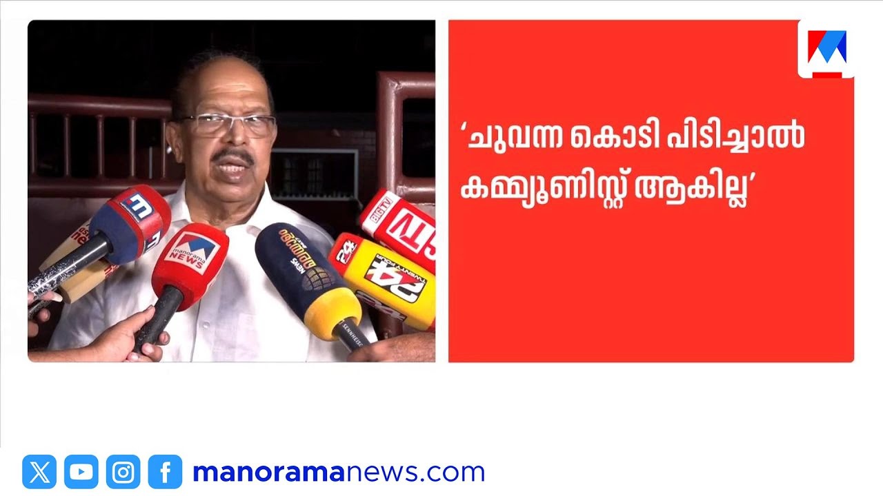 ‘എച്ച് സലാം, സജി ചെറിയാൻ, ആർ നാസർ കമ്മ്യൂണിസ്റ്റുകാരല്ല’ | G Sudhakaran