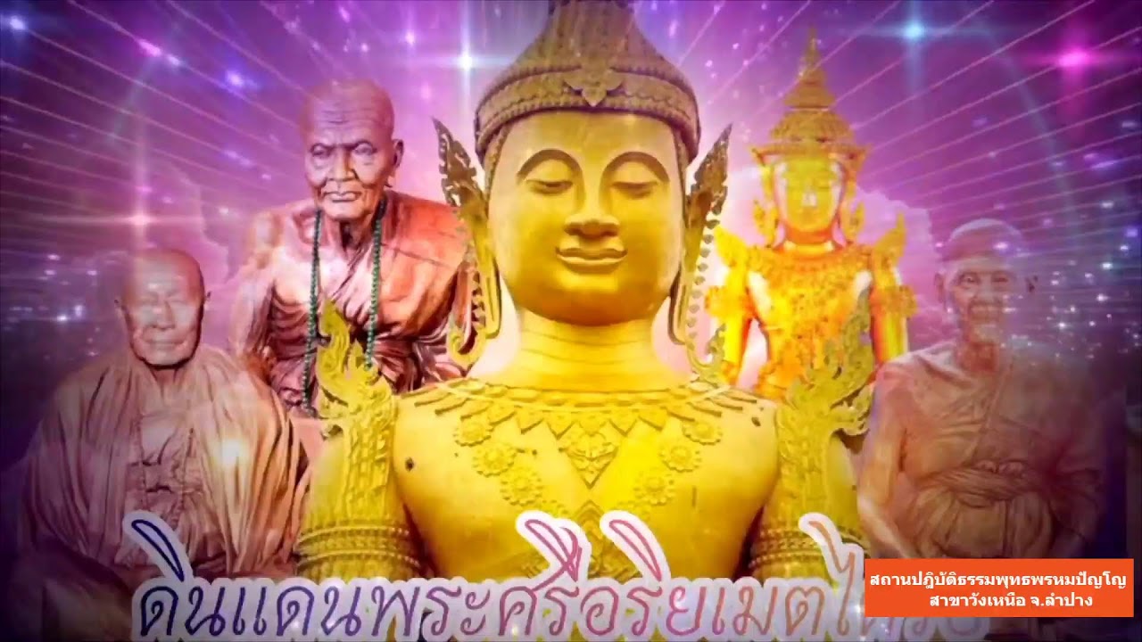 วันที่ 6 มีนาคม  พ.ศ. 2569 สวดมนต์เวลา 15.30-16.30 น.