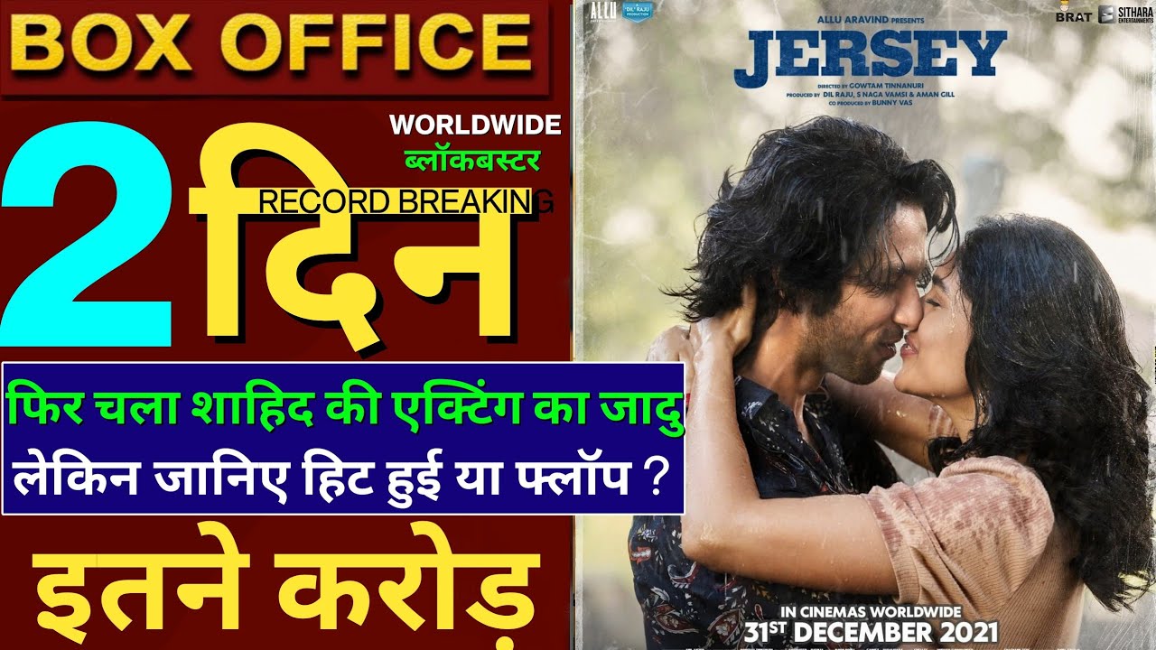 Jersey Box Office Collection, Jersey 1st Day collection, Shahid Kapoor, Mrunal Thakur, #Jersey