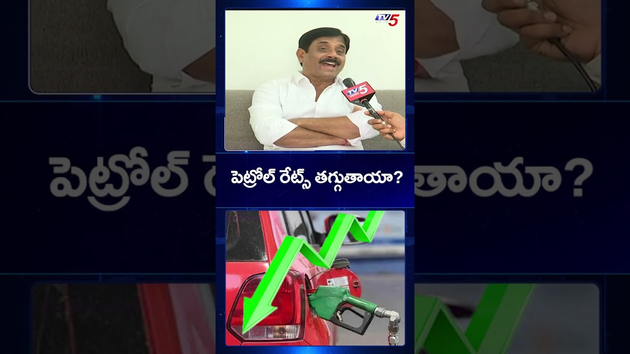 Petrol & Diesel Prices Dropping? | Amarendhar Reddy | Fuel Rate Update 2026 | TV5 News