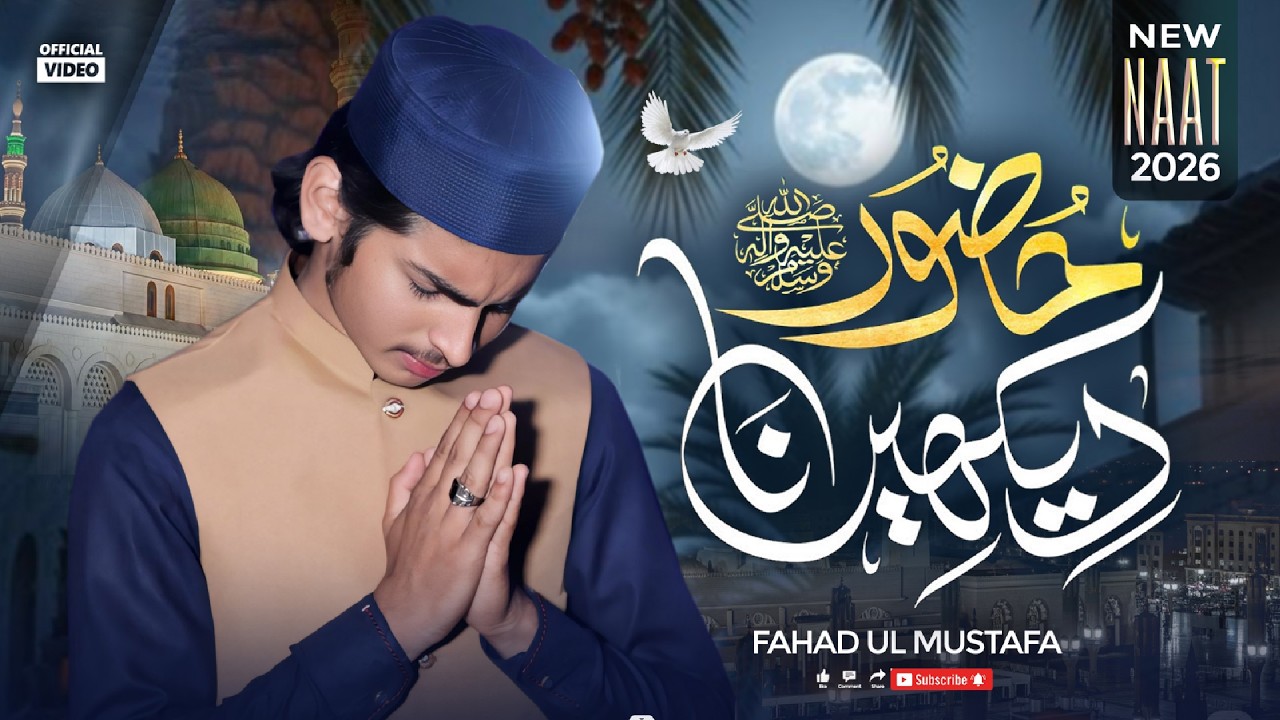 Rula Dene Wala Kalam | Huzoor Dekhen Na | Fahad Attari | Heart Touching 💔
