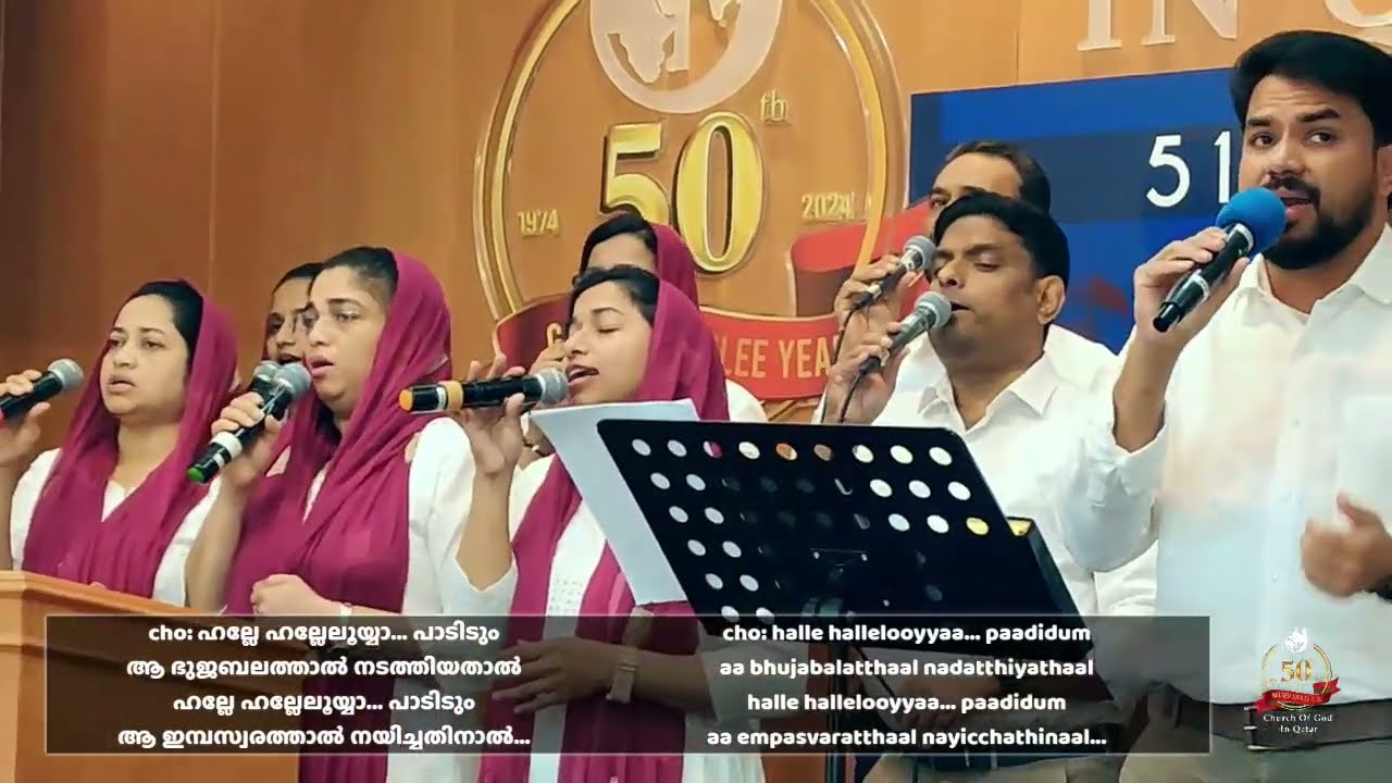 🔴 Live: COGQ 51st Annual Convention – Day 3 | Pr. Shibu Thomas | COGQ Choir | Feb 14, 2025
