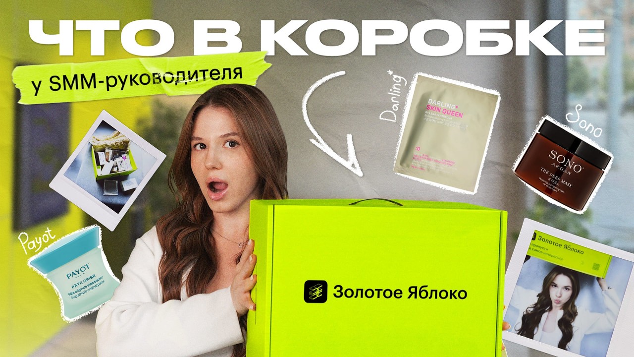 Распаковка заказа smm-руководителя ЗЯ: парфюм Хейли Бибер и самые стильные кисти