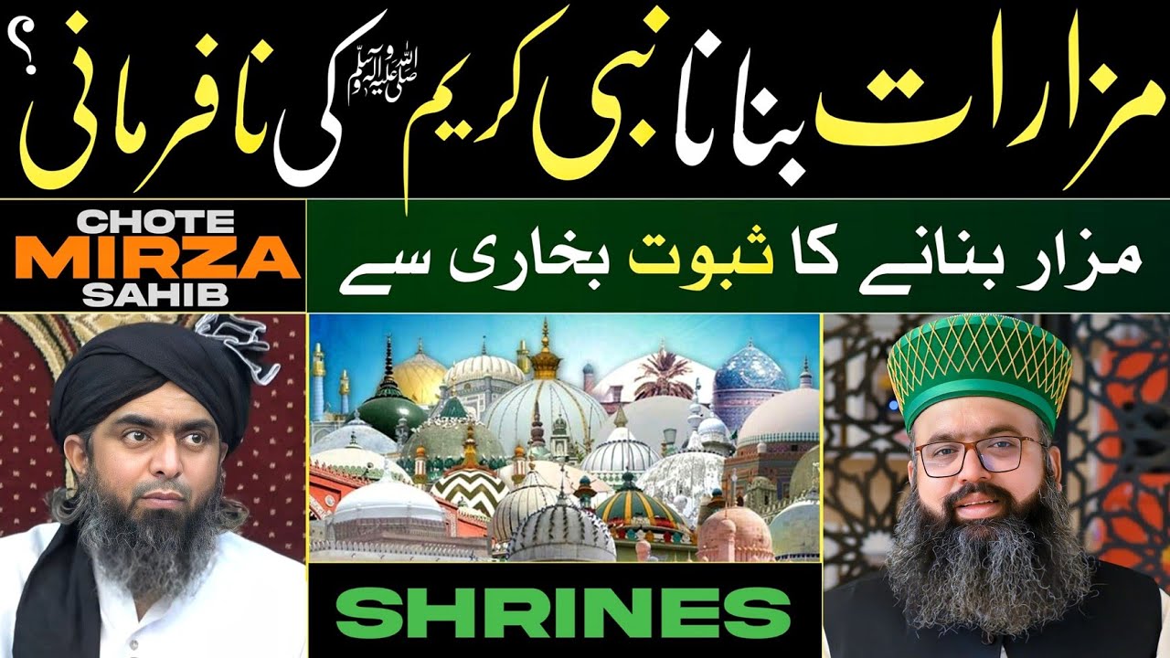 Graves, Shrines & Islam | What Sahih Bukhari Really Says | Engineer Ali Mirza Exposed
