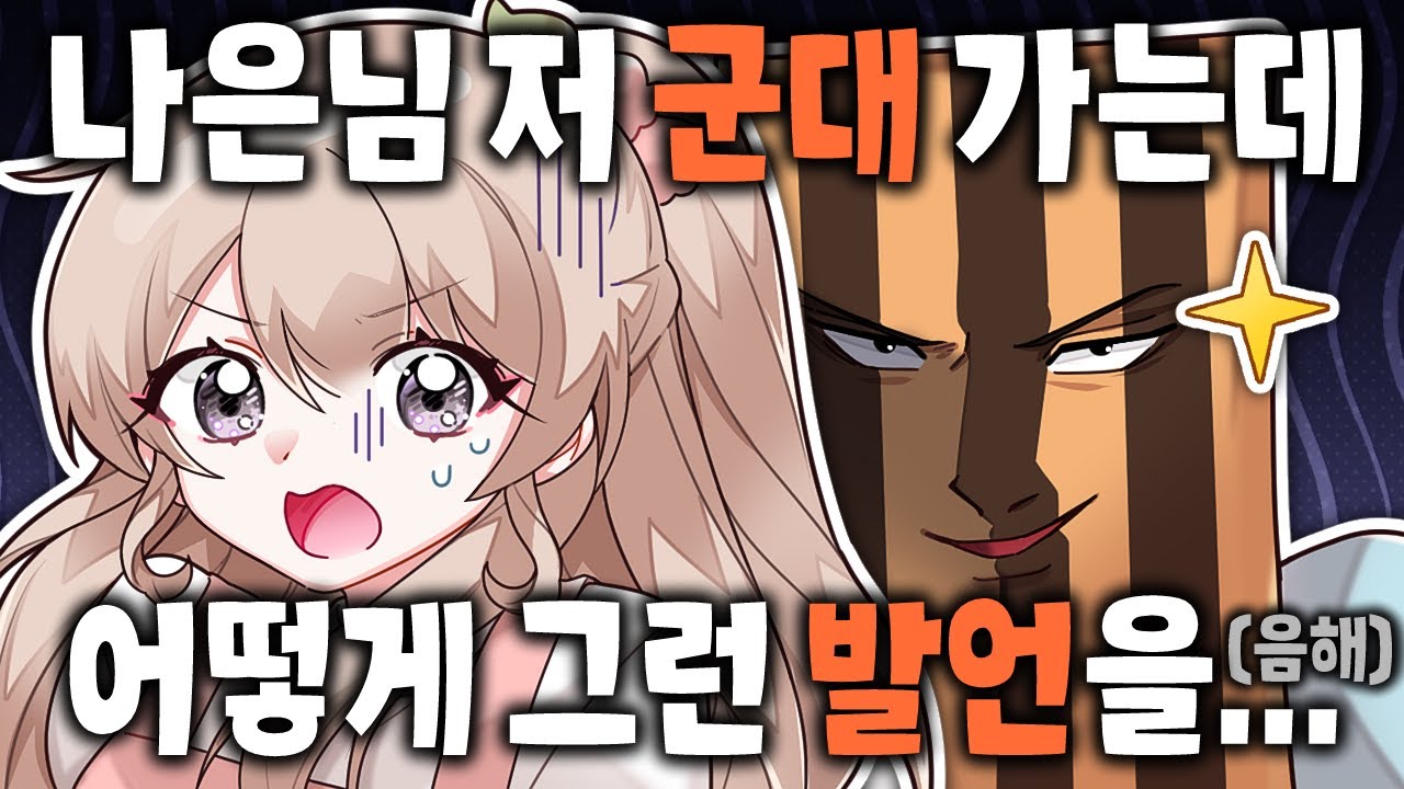 제발 개소리 하지 말아주세요...!!!!!!!