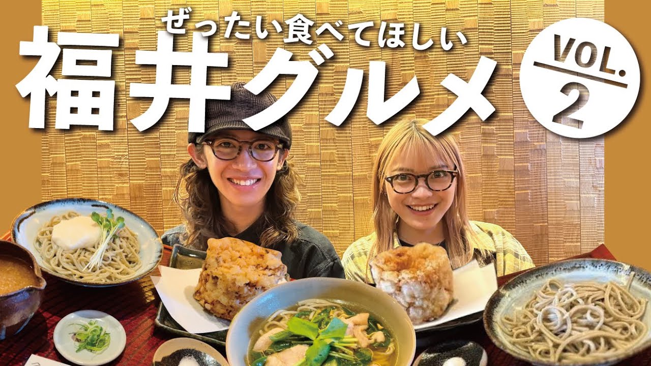 【グルメ】おろし蕎麦は絶対食べて！〈福井に来たらぜったい食べてほしいシリーズ Vo2.〉#メガネ